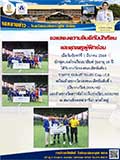 จดหมายข่าววันที่ 1 มี.ค. 2564 ฉบับที่ 2