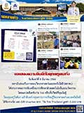 จดหมายข่าววันที่ 8 มี.ค. 2564 ฉบับที่ 1