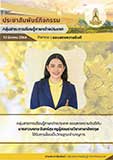 ประชาสัมพันธ์กลุ่มสาระภาษาต่างประเทศ