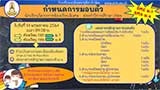 กำหนดการมอบตัวนักเรียน โครงการห้องเรียนพิเศษ ม.1 และม.4