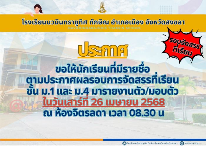 จดหมายข่าว วันที่ 21 เม.ย. 2568 ฉบับที่ 1